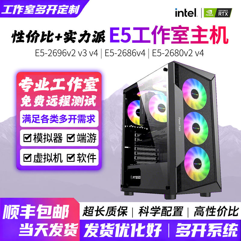 22 44-Core E5 Dual-Channel 2680V4V2696V4 Gaming Simulator Multi-Tasking Studio Computer Host 22 44-Core E5 Dual-Channel 2680V4V2696V4 Gaming Simulator Multi-Tasking Studio Computer Host