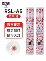 【Предпочтительный гусиный пера 77 скорость】 RSL-A5 № 12