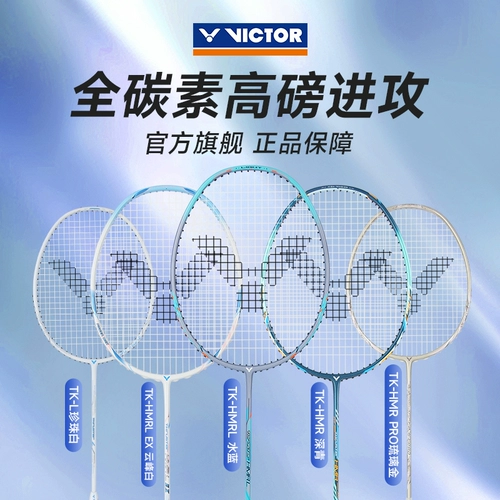 Подлинный виктор Шенгли Маленький бадминтон Стрельба из супер светло -углеродного волокна наступление Big Big Barmatic Pro