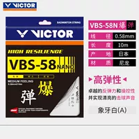 VBS-58N/A Ivory White