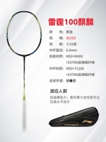 Гром 100 [3U] Черное золото