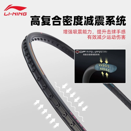 Li Ning, профессиональная элитная ракетка для бадминтона, официальный флагманский магазин, официальный продукт