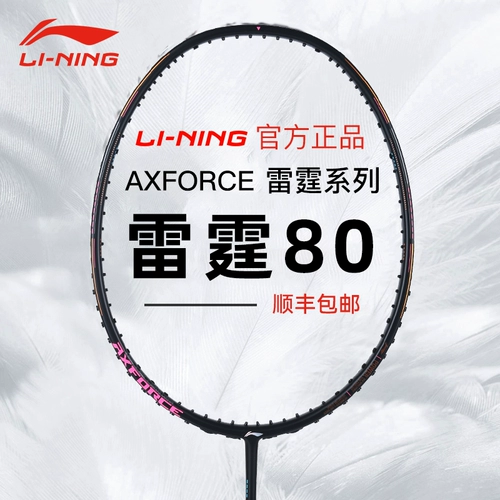 Li Ning, профессиональная элитная ракетка для бадминтона, официальный флагманский магазин, официальный продукт