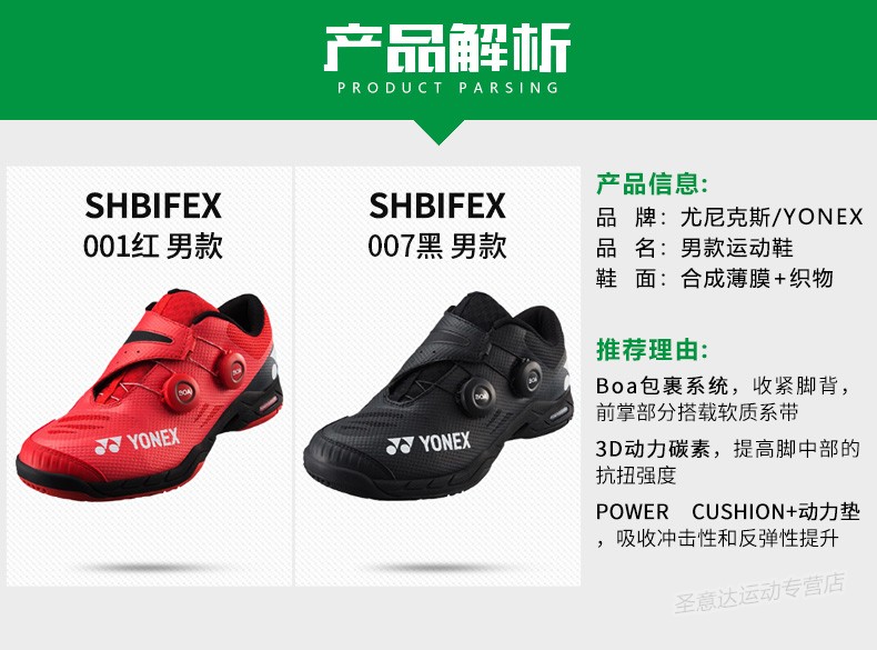 Giày cầu lông YONEX Yonex SHBIF yy nút tự động xoay dây giày giày thể thao ổn định toàn diện - Giày cầu lông giày the thao năm 2020