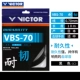 VBS-70/c/черный