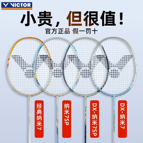 Подлинный Victor Victory Badminton Super Nano 7 All -Carbon Victor DX DX 6SP/7SP