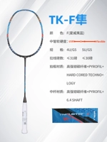 【4U】 TK-Falcon/F/Blue