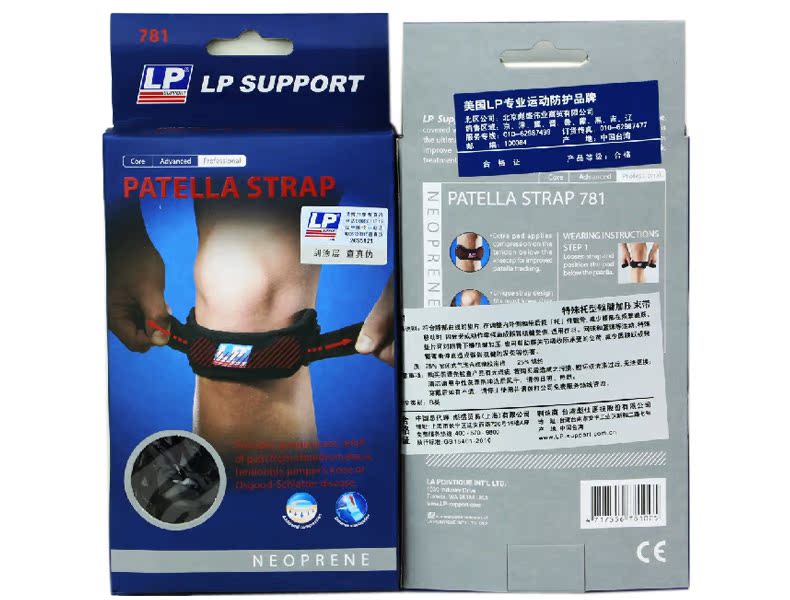 Protection sport - Ref 583971 Image 82