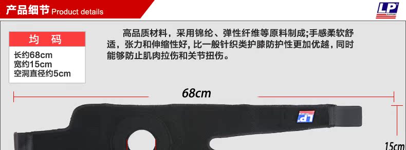 Protection sport - Ref 583971 Image 40