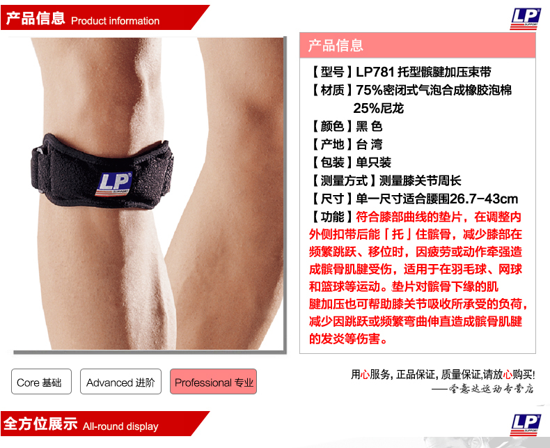 Protection sport - Ref 583971 Image 76