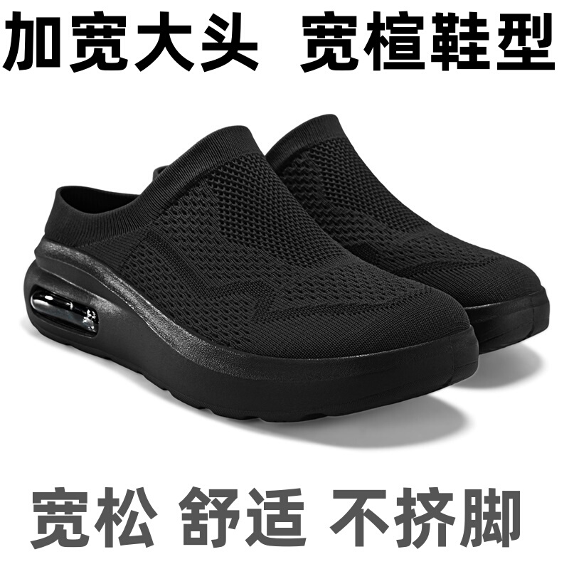 Men's Large Size Wide Toe Half-Slippers, Summer 4E Wide Fit Men's Shoes, Breathable Slip-On Lazy Shoes for Wide Feet, Extra Wide Casual Shoes Men's Large Size Wide Toe Half-Slippers, Summer 4E Wide Fit Men's Shoes, Breathable Slip-On Lazy Shoes for Wide Feet, Extra Wide Casual Shoes