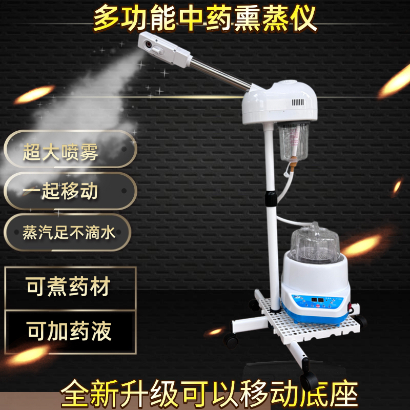 New Tray Chinese Medicine Fumigation Nozzle Waist Shoulder Cervical Spine Fumigation Machine Eye Nose Leg Joint Steam Household Fumigation Instrument