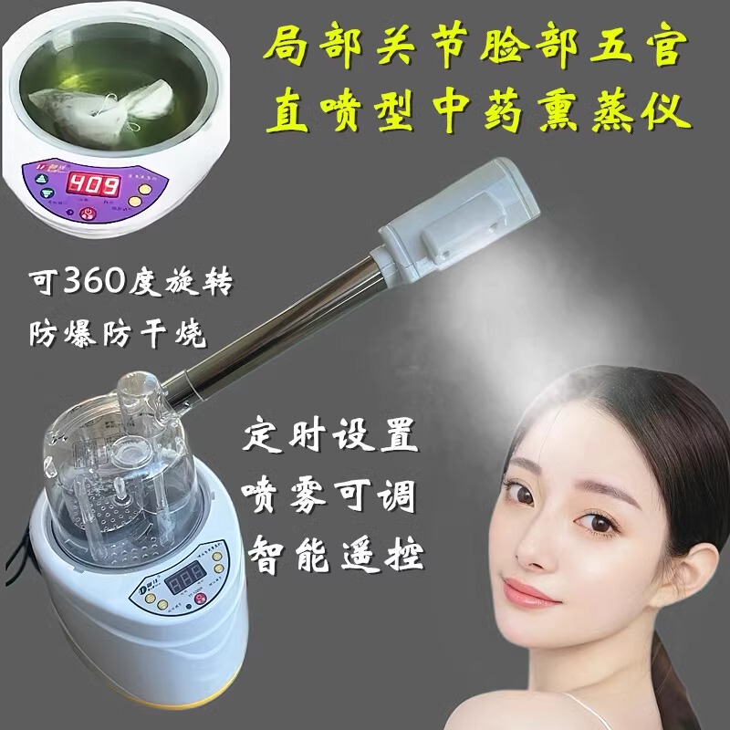 Upgraded Facial Joint Partial Steaming Device with Rotating Nozzle, Steam Machine for Home Use, Sauna Box with Medicinal Herbs