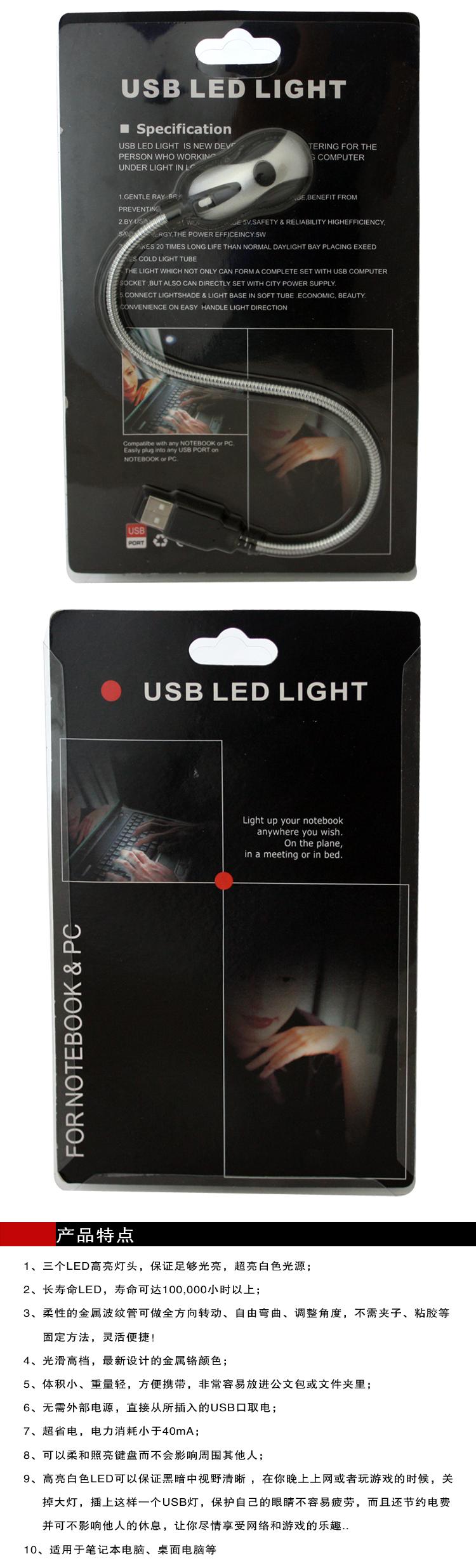 Lampe USB - Ref 377228 Image 3
