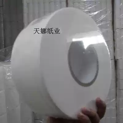 Advanced 700g large plate paper Commercial large roll paper Hotel ktv unit company public places toilet paper Toilet paper
