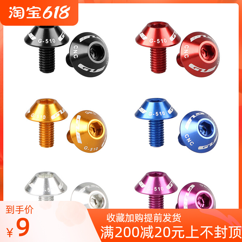 GUB Kettle Rack Screw Aluminum Alloy 7075 Color Bike Mountain Road Car Accessories Water Cup Ultralight Screws
