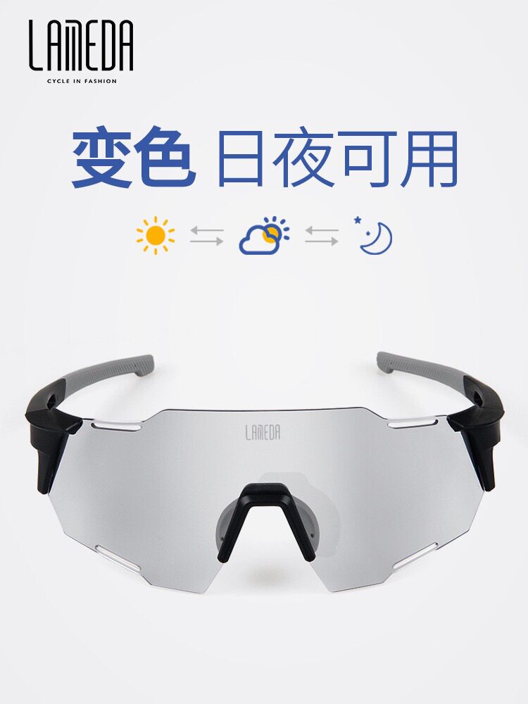 Lampada color-changing polarized riding glasses anti-wind and sand men and women mountain road bike goggles anti-ultraviolet