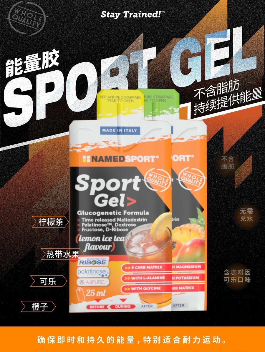 NameDSPORT Resistant Mead Energy Gel Caffeine Energy Gum Riding Running Half Horse Marathon Sports Recharge