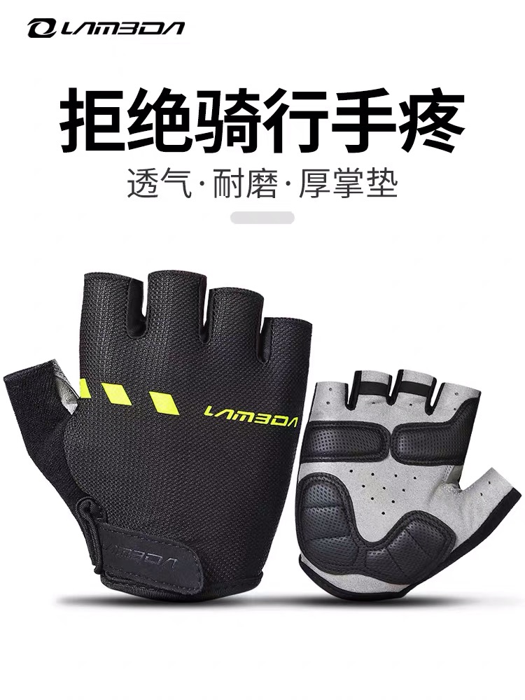Lamparda summer riding gloves silica gel semi-finger shock absorbing thin section road hiking bike bikes men and women equipped