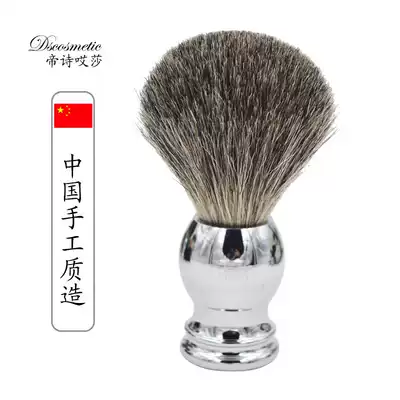 New shaving brush beard men's shave special beard brush pure badger hair emperor poetry Ah Sha