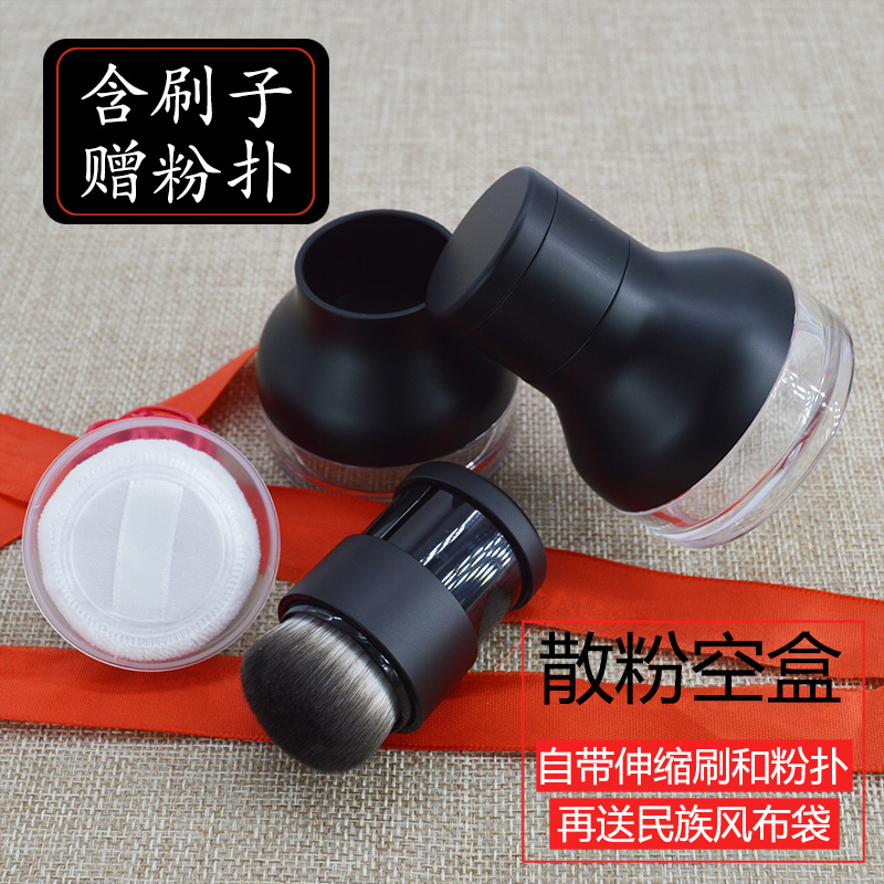 Di Shi loose powder box with brush puff Portable sub-packing empty box can be installed symphony meteor ball loose powder box empty box