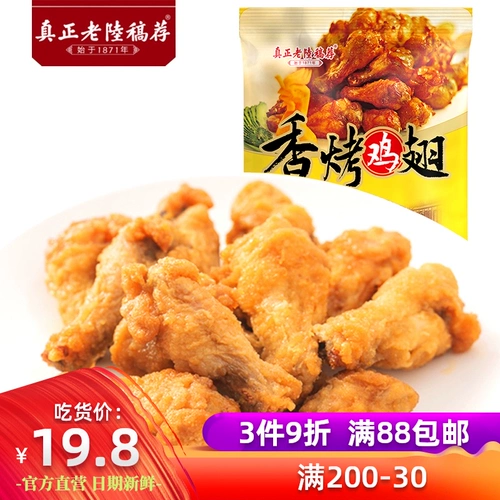 Лао Луджу рекомендовал ароматные куриные крылышки 160 г пряные крылья, куриные крылышки, крылья в офисе