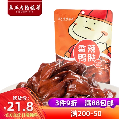 Lao Lu Рукопись рекомендуется Spicy Duck Curtonpoles 100G Duck 胗 胗 Закуски, вино и овощи Независимая небольшая упаковка Специальность Wuxi