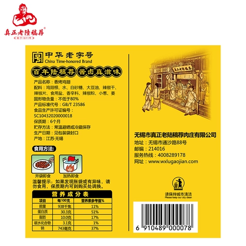 Лао Луджу рекомендовал ароматные куриные крылышки 160 г пряные крылья, куриные крылышки, крылья в офисе