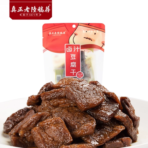 Лао Лу рекомендуется маринованный сушеный тофу 120 г сушеный тофу продукты ностальгические закуски небольшая упаковка готовая к употреблению вегетарианская специальность Уси