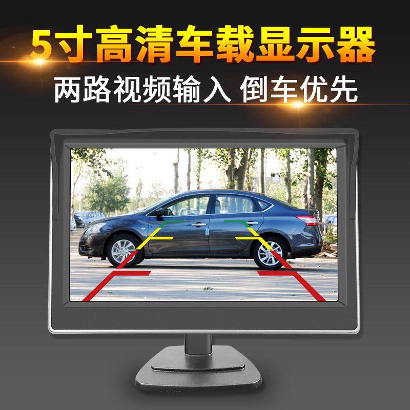 5 inch vehicle display truck HD LCD TV DVD reverse rear view camera image harvester