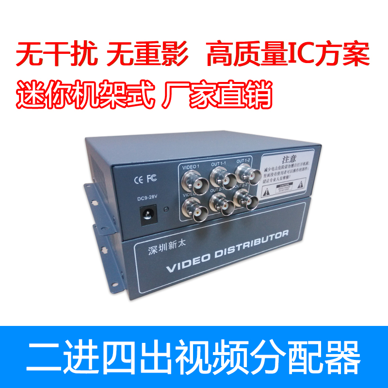 Film dispenser 2 in 4 out of two-in-four out BNC signal amplifier surveillance photographic lens HD manufacturer hot sell
