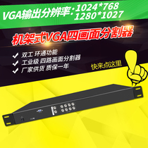 4-screen splitter with VGA output HD four-way camera input surveillance video processor hot-selling recommendation