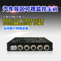 Screen splitter four-way vehicle surveillance HD camera 4 in and one out aviation head trigger line reversing image