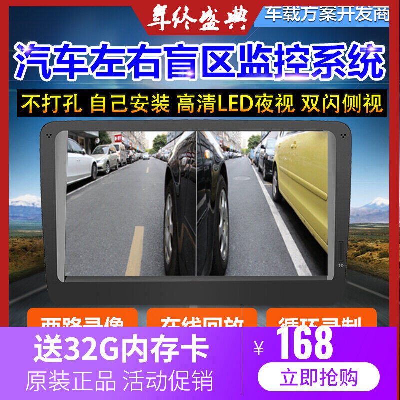 Two-way driving recorder 2-way blind zone with video car screen split left and right blind zone camera hot sale