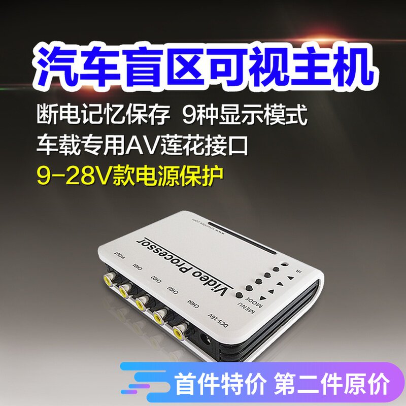 Car screen splitter 4-way high-quality camera head Driving assistance Reversing rear view right blind spot monitoring promotion