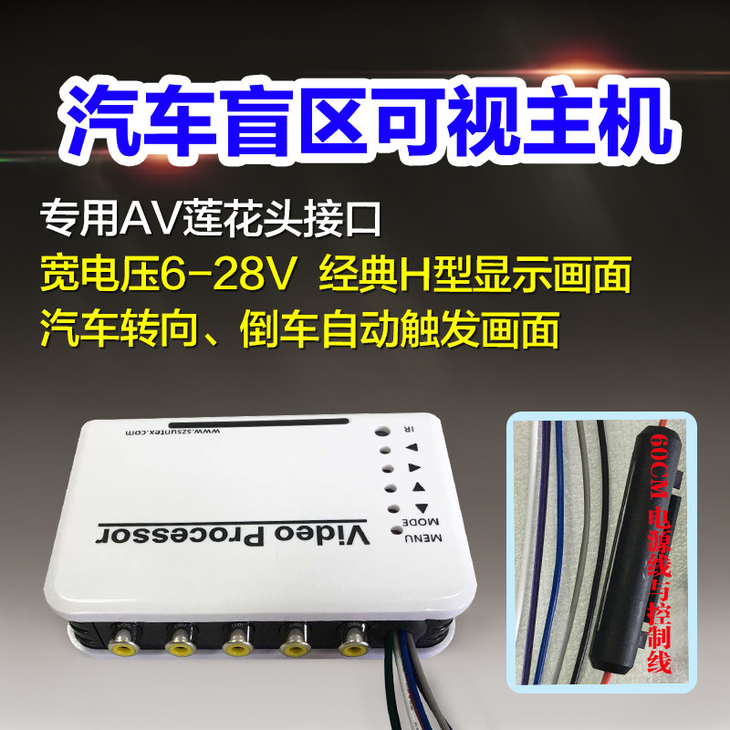 Screen splitter 4 road vehicle 360 panoramic blind spot visual reversing image monitoring automotive splitter manufacturers