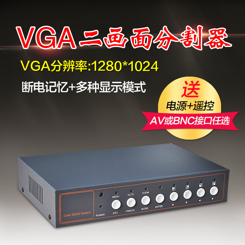 Picture Splitter 2-way HD VGA output two camera input video processor monitoring splitter hot sale