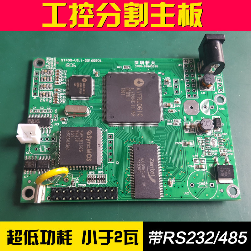 Screen splitter 4-way motherboard industrial control with serial port RS232 four-way high-definition camera function custom promotion