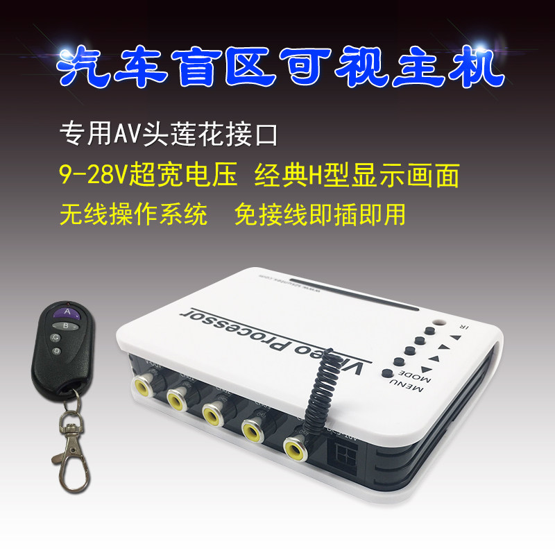 Car four-screen splitter 4-channel high-definition camera wireless remote control function 360 monitoring system manufacturers hot sale