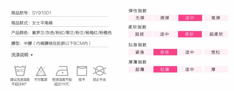 Slip jeunesse LEUTUS SY91003 - Ref 641483 Image 7