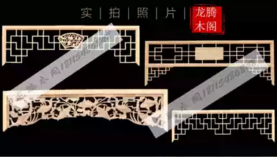 Dongyang wood carving solid wood new Chinese style antique tenon and mortise and tenon lattice decoration TV background wall ancient rhyme hanging lintel
