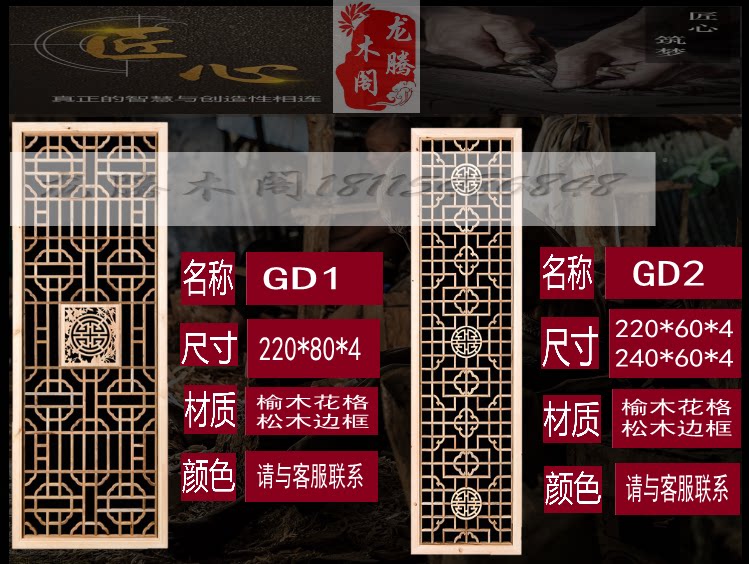 Dongyang Ming Qing Guangqing Wooden Sculpture Divided Chinese Antique Analog Solid Wooden Carving Door and Window Down