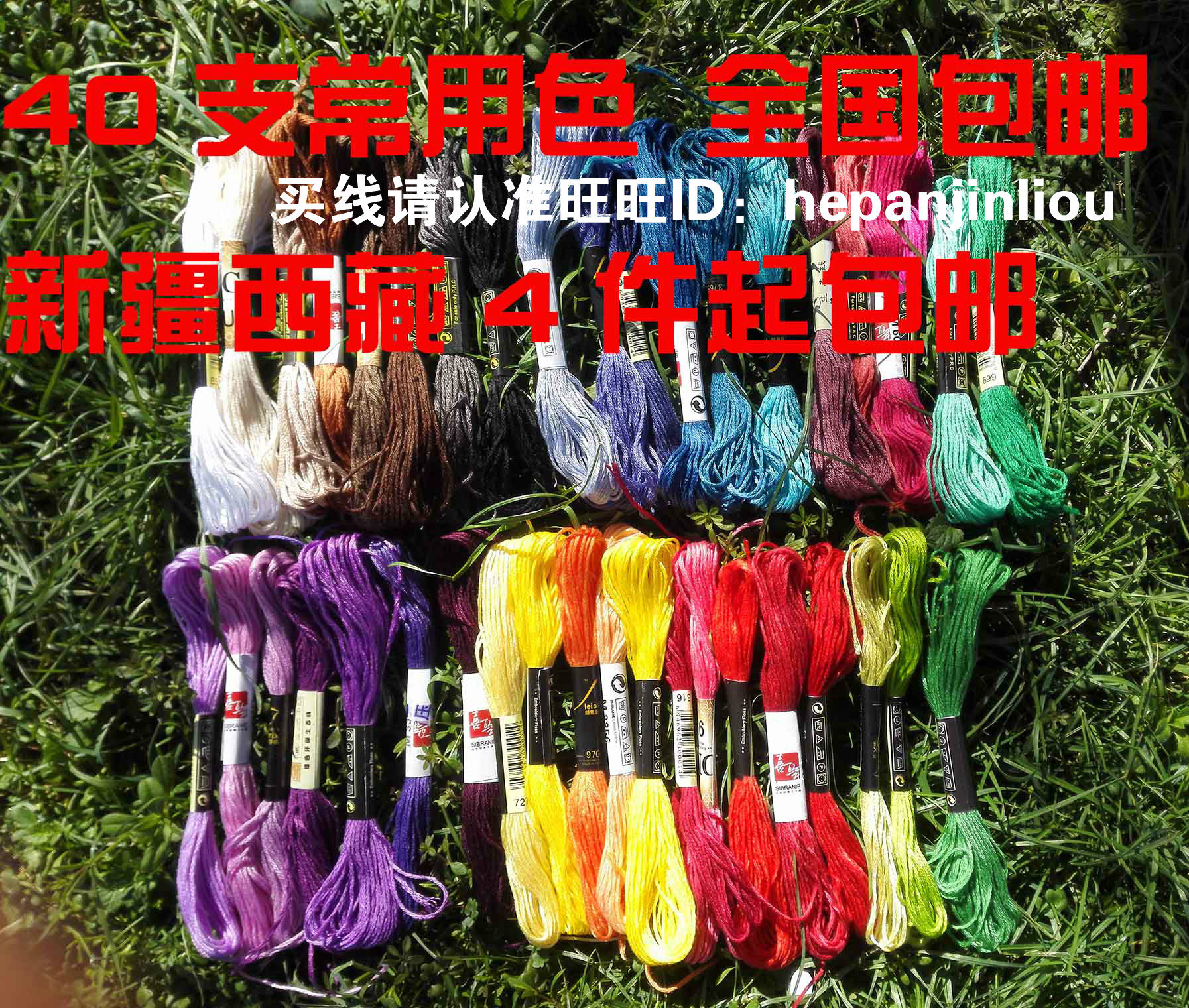 Cross stitch thread Hand bow ball three-dimensional embroidery thread Insole embroidery thread Rainbow embroidery thread Embroidery thread Bright color thorn embroidery