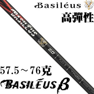  Basileus β basirus regunter hand elastic No. 1 wood golf pole body