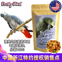 Beautiful bird medium large parrot synthetic feed macadamarine ash machine parrot grain nourishing pill bird grain 100g try