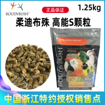 FlexuBUSH Large Parrot Feed High-energy Nourishing Pill Nutrition Fatter Grain Parrot Feed Bird Food Grain S Grain