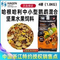 Hagen small and medium-sized parrot mixed bird food small sun Golden Sun Monk no shell feed bird food nourishing pill