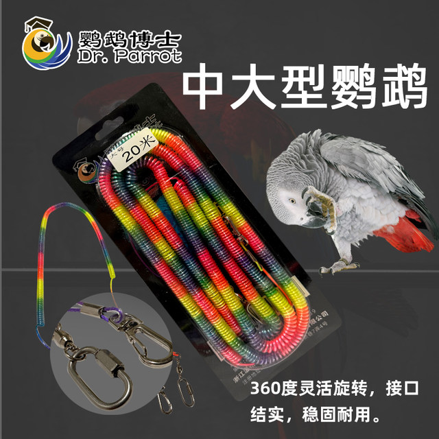 Parrot fly rope ສໍາ​ລັບ​ການ​ຍ່າງ​ນອກ​, ເຊືອກ​ນົກ​, crow​, phoenix ສີ​ດໍາ​, ຜິວ​ຫນັງ​ເສືອ​, peony​, ຂໍ້​ຕີນ​ການ​ຝຶກ​ອົບ​ຮົມ​ນອກ​, ຂໍ້​ຕີນ