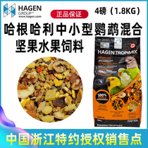 Hagen small and medium parrot mixed bird food grain small sun gold sun and no shell feed bird food nourishing pills