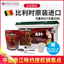Belgian parrot baby milk powder Versael A21 low-fat hand-raised chicks tiger skin peony Xuanfeng milk powder 250g